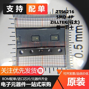 全新原装 ZTS6216 MEMS麦克风 全指向 SMD-4P,1.9x2.8mm
