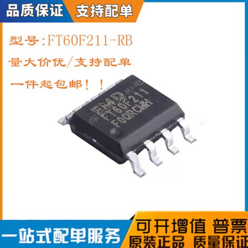 辉芒微FT60F211-RB单片机微控器