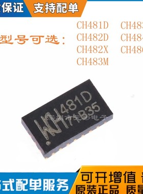 CH481D全新482X 483M 484M四刀双掷超高速模拟开关486F通道