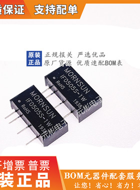 DC-DC 3KV隔离电源带稳压输出 IF0505S-1W 输入5V输出+5V原装正品