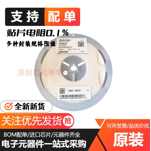 国巨贴片电阻RC0402 0603 0805 1206FR JR 100K 470K 910K 1% 5%