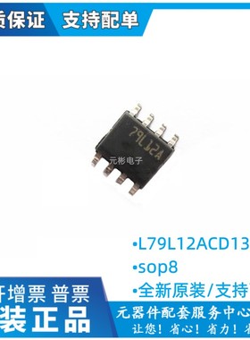 79L12A 79L05A 79L08 78L05A 78L12A 09A线性稳压器L78L08ACD13TR