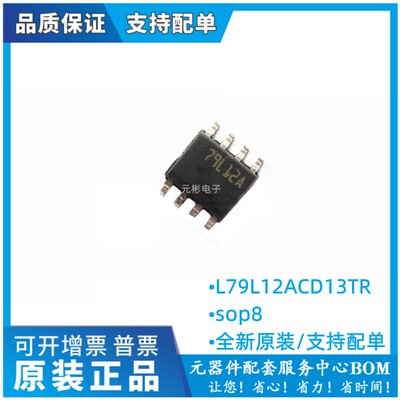79L12A 79L05A 79L08 78L05A 78L12A 09A线性稳压器L78L08ACD13TR
