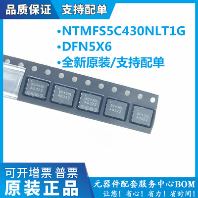 全系列电子元器件一站式配单