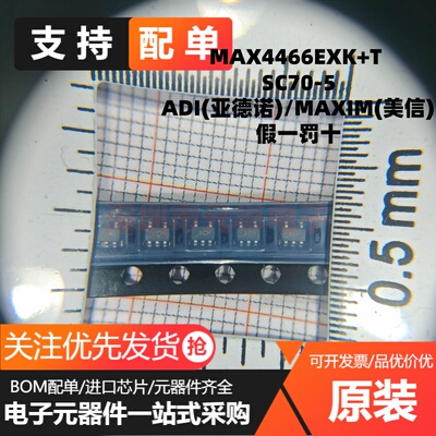MAX4466EXK+T 丝印ACH 放大器芯片 贴片SC70-5 全新原装 可直拍