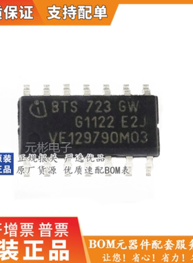 原装正品BTS723封装SOP14 BTS723GW全新汽车芯片电桥驱动器芯片