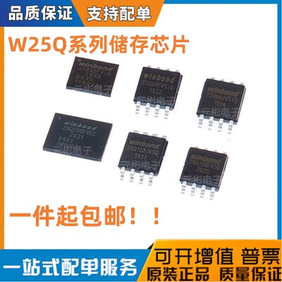 原装正品存储器现货直拍