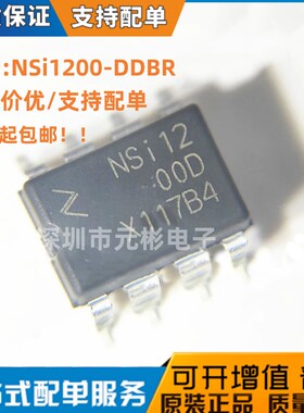 NSi1200-DDBR SOP-8 DUB-8 丝印 NSI1200D 隔离电流放大器 贴片IC