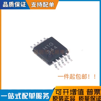 原装正品 BL1532MSOP MSOP-10 丝印 H1G 模拟开关芯片数字开关