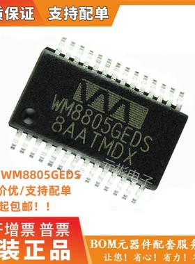 WM8805GEDS/WM8805/贴片SSOP28/数字接口收发器芯片/全新原装现货
