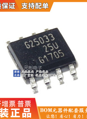 625033 TLE6250GV33 汽车仪表高速CAN通讯易损芯片 全新原装正品