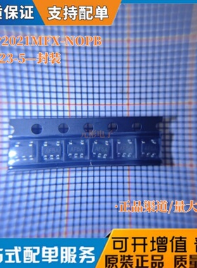 全新原装LMP2021MFX LMP2021MF LMP2021 丝印AF5A 放大器SOT23-5