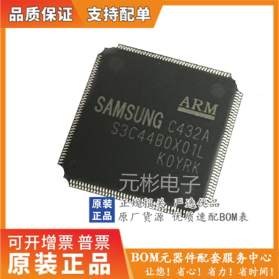 全系列电子元器件一站式配单