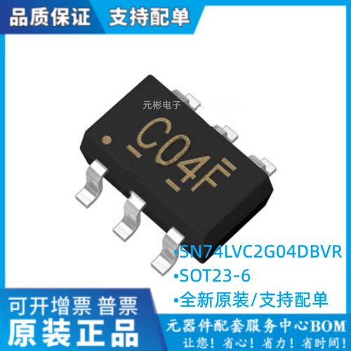 SN74LVC2G04DBVR 贴片SOT23-6全新原装现货双反相器逻辑元件C04