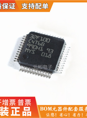 STM32F100C4T6B STM32F100C4T6 STM32F100C4T6A ARM-MCU