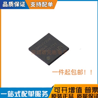 原装沁恒 CH32V208WBU6 青稞32位 RISC-V内核 多种指令集组合芯片