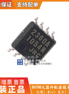 特价JRC进口正品2360A NJM2360AM封装 SOP8 全新原装正品 可直拍