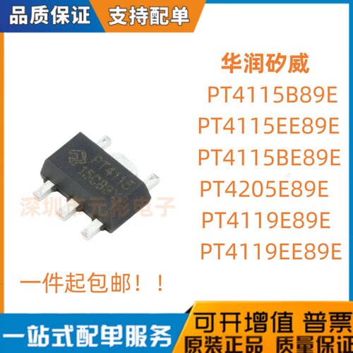 PT4115B89E/BE89E/PT4119/4205/4211/4121/4125 BE23E/EE23F/E89E