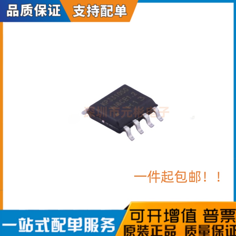 全新原装 KP3310SGA SOP8 必易一级代理 线性LDO稳压IC