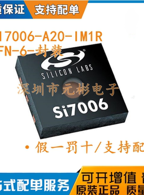 原装 SI7006-A20-IM1 SI7006-A20-IM1R DFN-6出 I2C 温湿度传感器