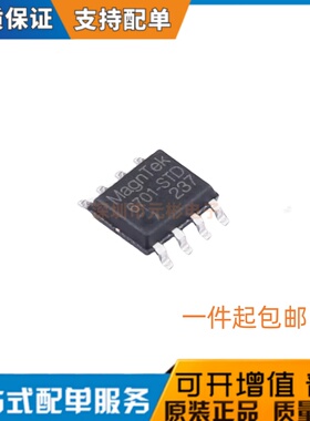 原装正品MT6701CT-STD 6701CT-STD 封装SOP-8 高速磁性编码器芯片