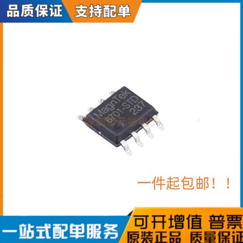 原装正品MT6701CT-STD 6701CT-STD 封装SOP-8 高速磁性编码器芯片