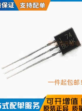 全新原装 2SK170-BL直插TO-92 音响功放三极管 晶体管