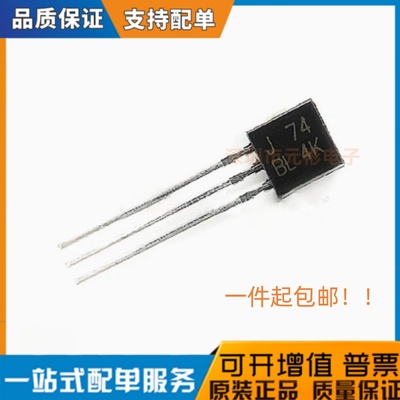 全新原装 2SK170-BL直插TO-92 音响功放三极管 晶体管