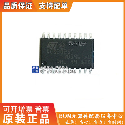 ACS3025T封装SOP20原装正品