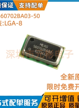 MS5607-02BA03压力传感器芯片MS560702BA03-50 MS5607 TE全新原装