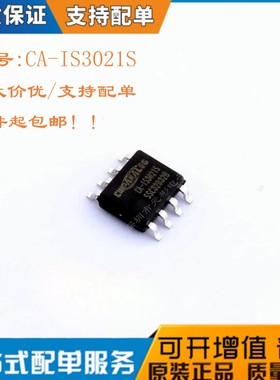 CA-IS3021S 替代ISO1541D ADUM1251ARZ 低功耗单双向I2C隔离器IC