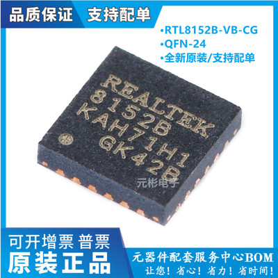 电子元器件一站式配单