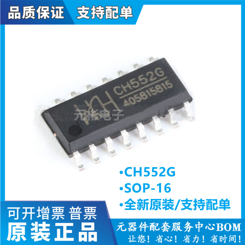 电子元器件一站式配单