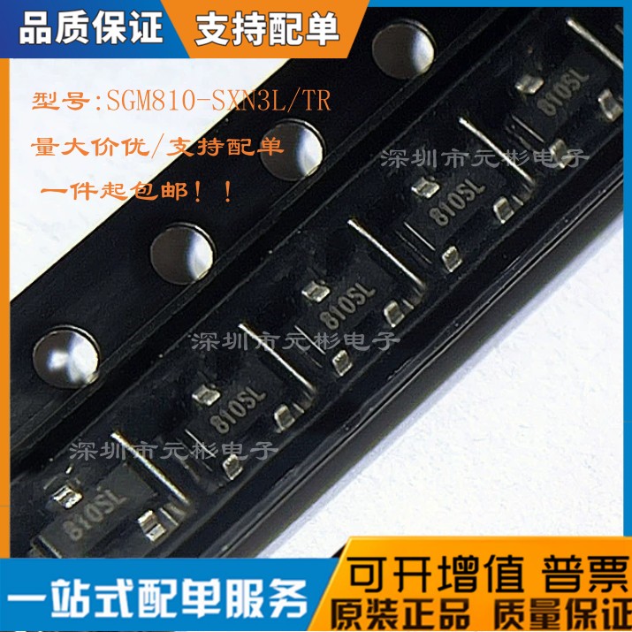 全新SGM810-SXN3L/TR芯片监控器