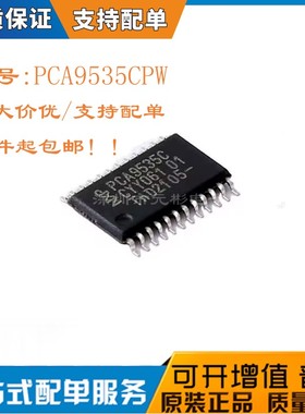 原装 PCA9535CPW,118 TSSOP-24 16位I2C总线和SMBusI/O扩展器芯片