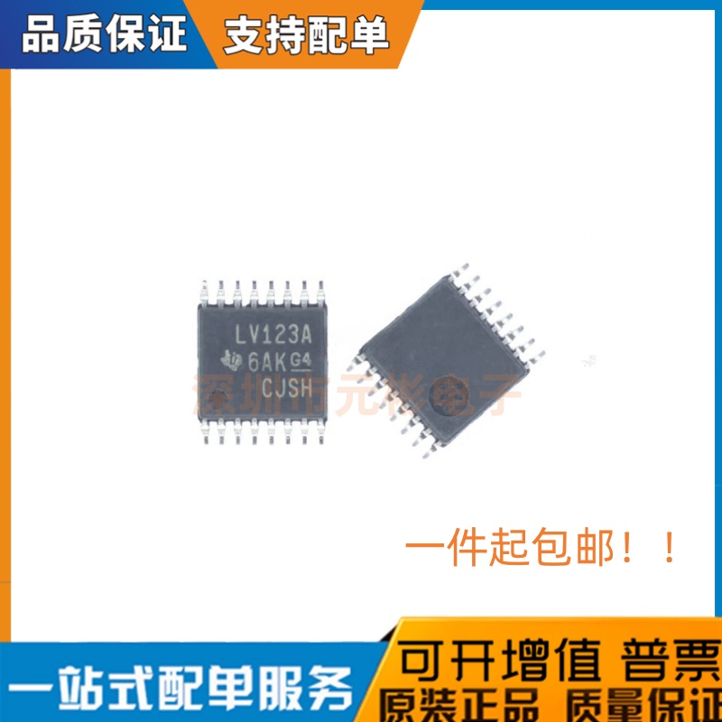 全新原装 SN74LV123APWR LV123A TSSOP-16 多频振荡器芯片
