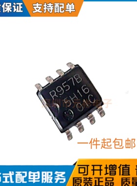 全新原装 RNA51957BFP RNA51957 丝印R957B SOP8 电压检测器芯片