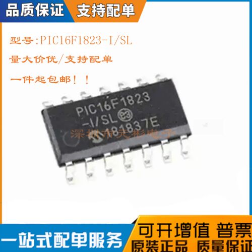 全新PIC16F1823-I/SL芯片微控器