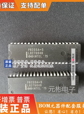 P8255A-5   全新进口原装 接口IC单片机芯片 封装DIP-40直插集成