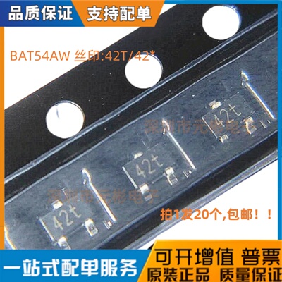 20个 丝印42t/43t/44t BAT54AW/CW/SW SOT-323 贴片肖特基二极管