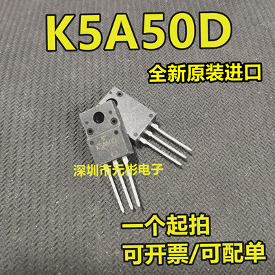 全新进口原装K5A50D场效应管