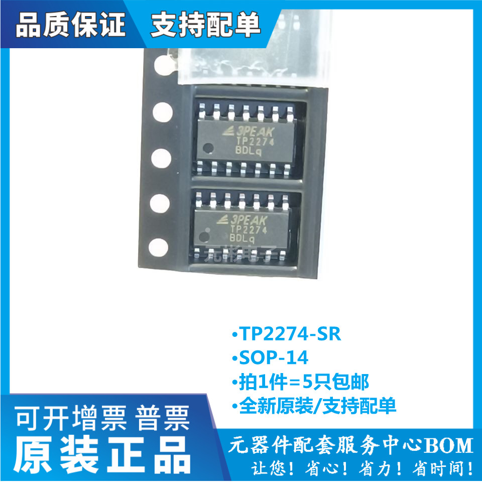 全系列电子元器件一站式配单