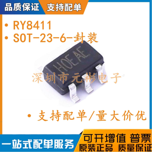 全新原装现货 RY8411 封装SOT-23-6 可替代JW5026 DC-DC电源IC