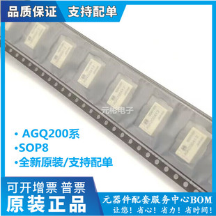 A12Z AGQ200A4HZ A03Z A24Z 210A4HZ 全新原装 210A03Z 松下继电器