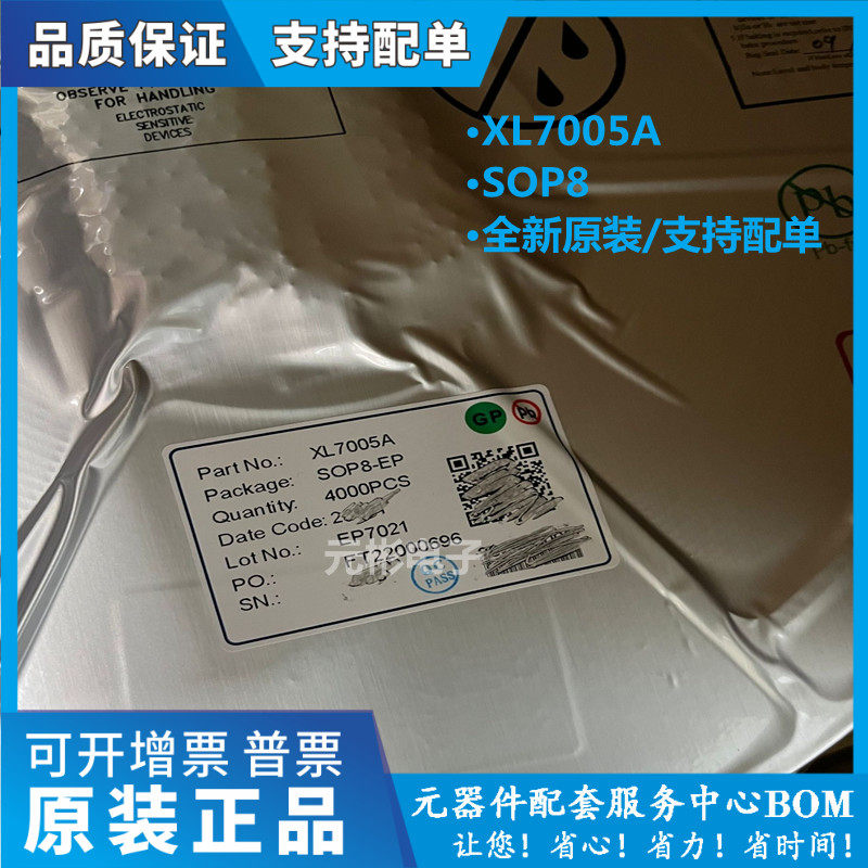 全系列电子元器件一站式配单