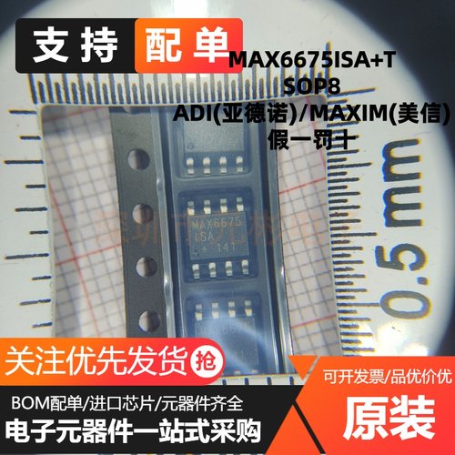 全新原装进口  MAX6675ISA+T SOP8 温度至数字转换器SPI芯片IC