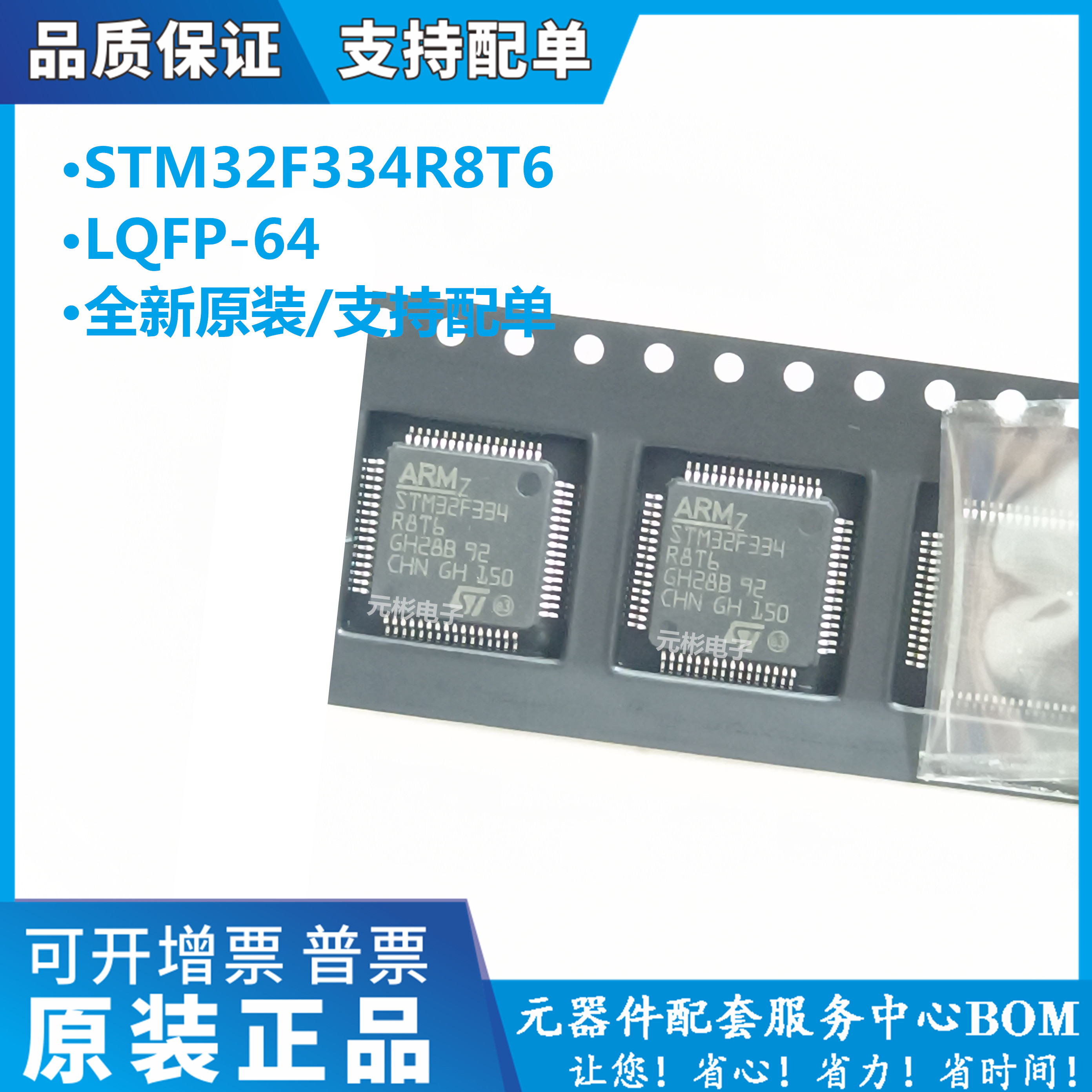 全系列电子元器件一站式配单