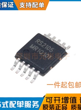 原装正品 RS2105XN MSOP-10 RS2105 2通道单刀双掷 模拟开关芯片