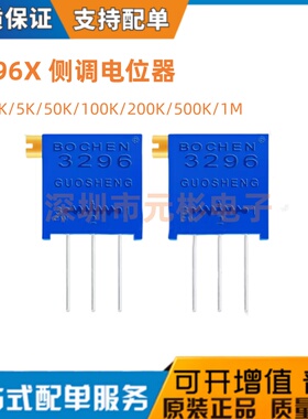 3296X 103 10K 侧调 多圈 可调 电位器 1K2K5K50K100K200K500K1M