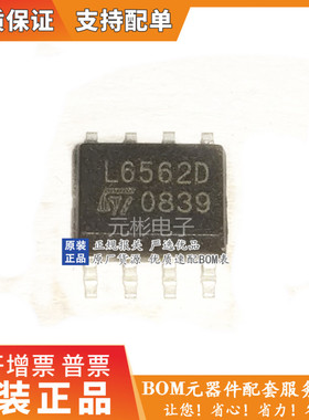 全新原装 L6562D L6562 L6562A 封装 SOP8 贴片8脚 液晶电源芯片